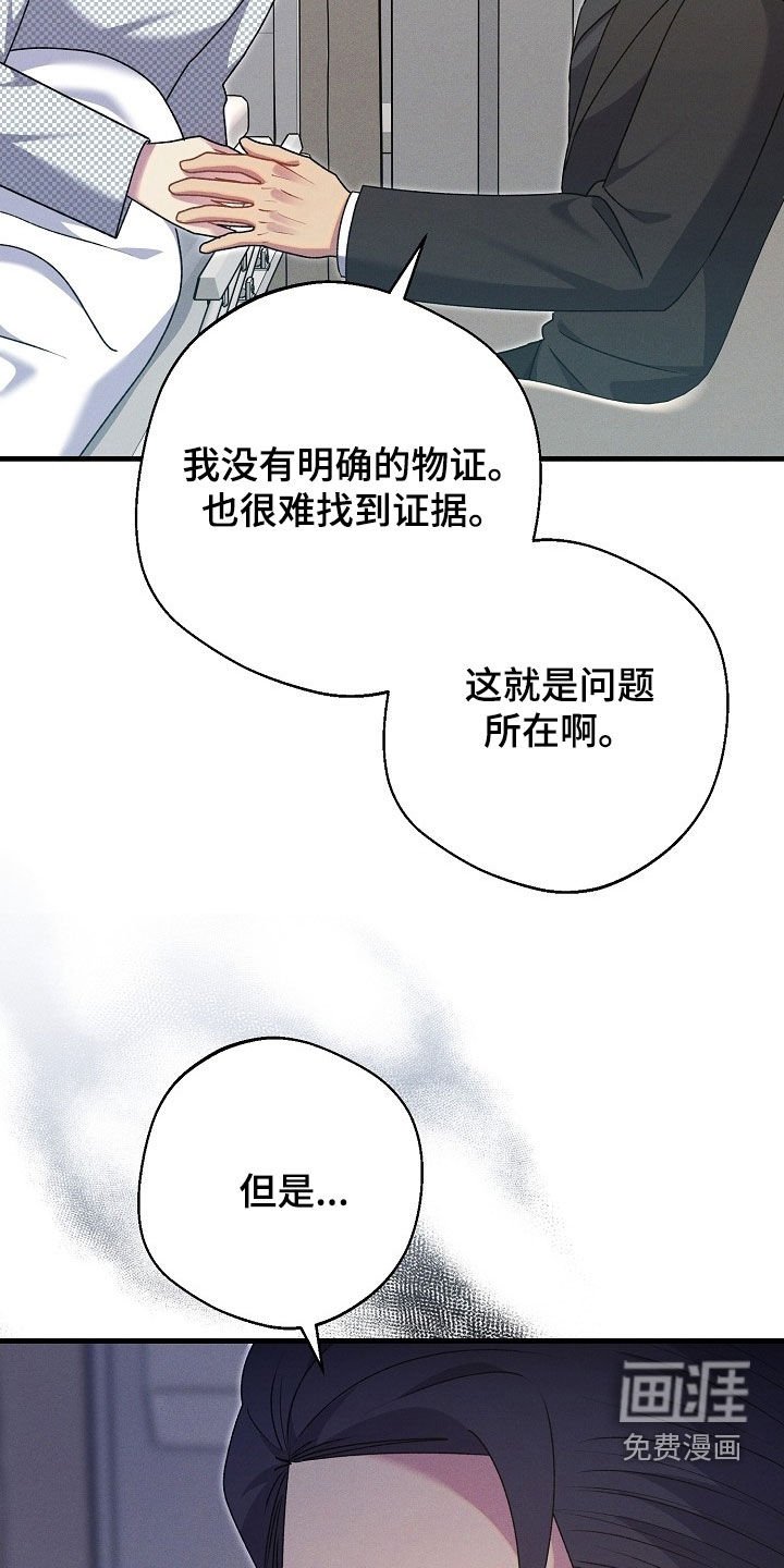 第52章：我全都知道