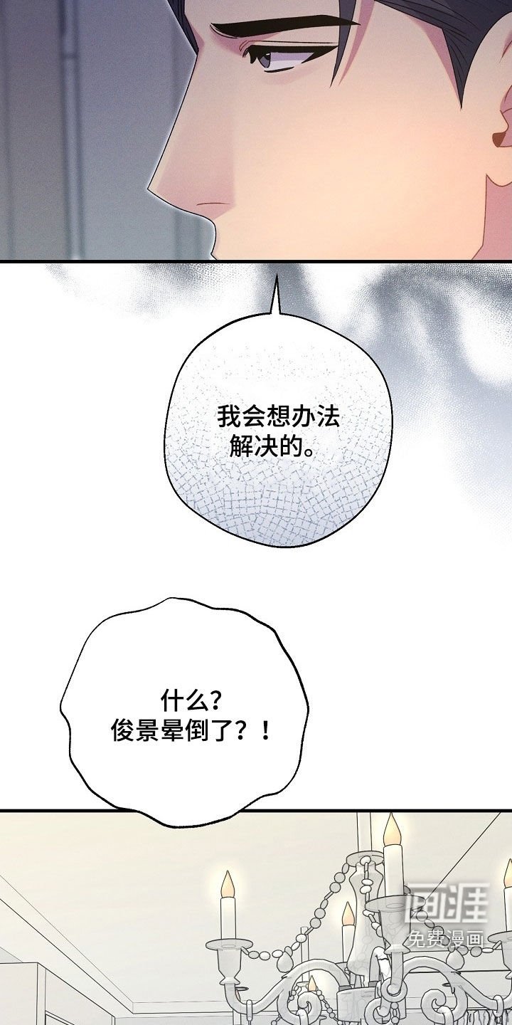 第52章：我全都知道