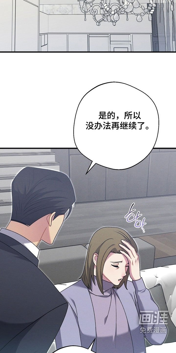 第52章：我全都知道