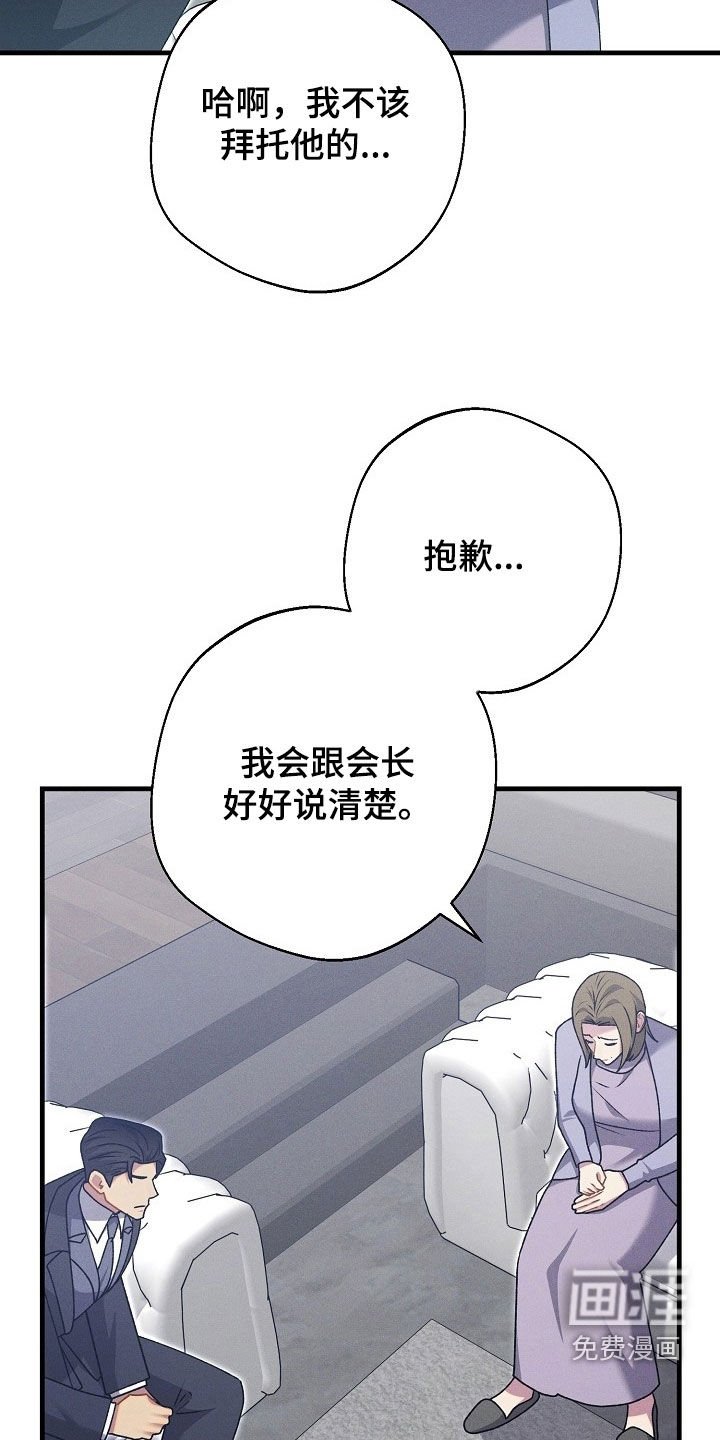 第52章：我全都知道