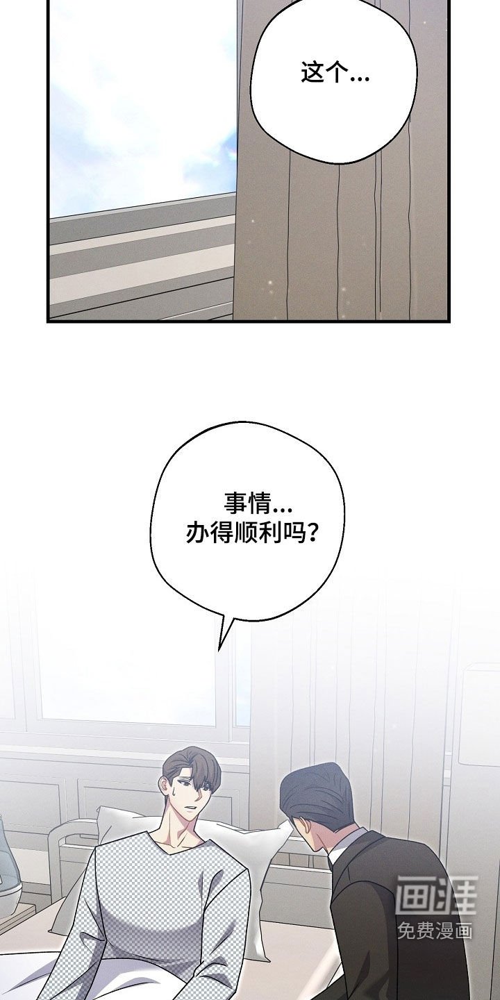 第52章：我全都知道