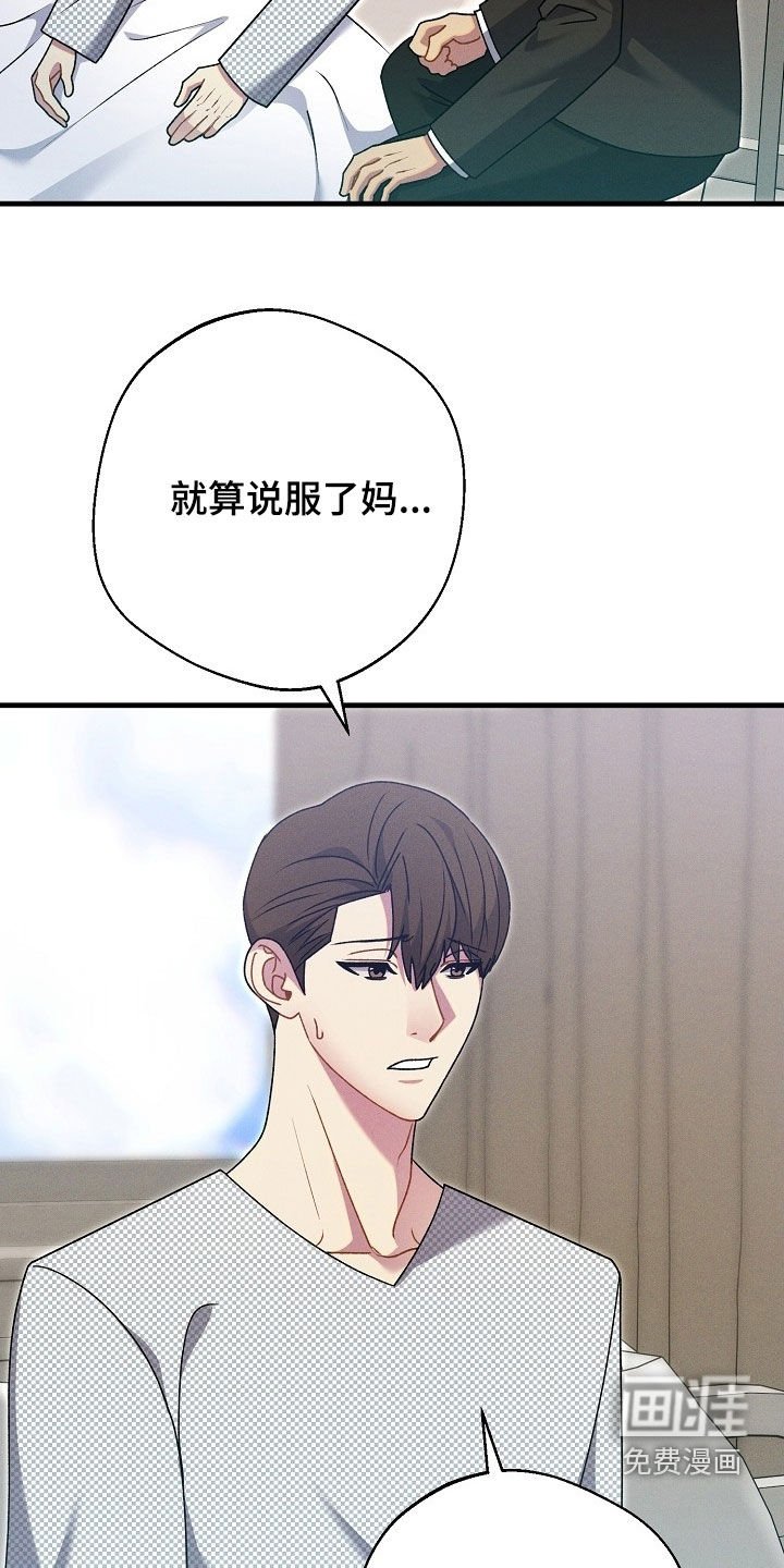 第52章：我全都知道
