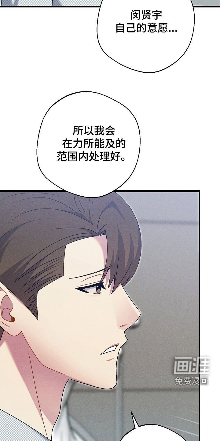 第52章：我全都知道