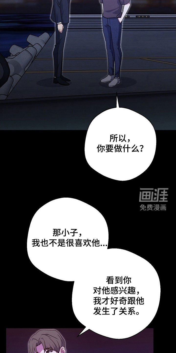 第52章：我全都知道