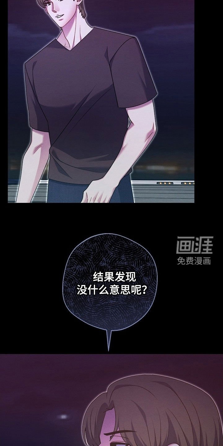 第52章：我全都知道