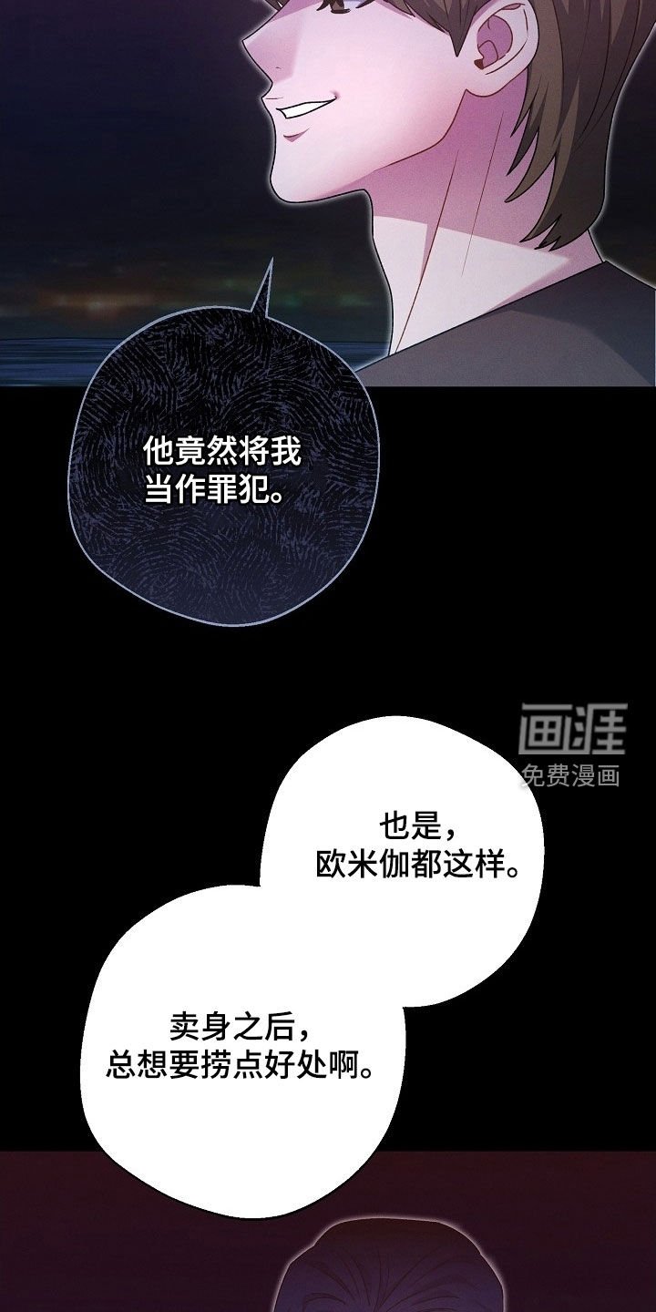 第52章：我全都知道