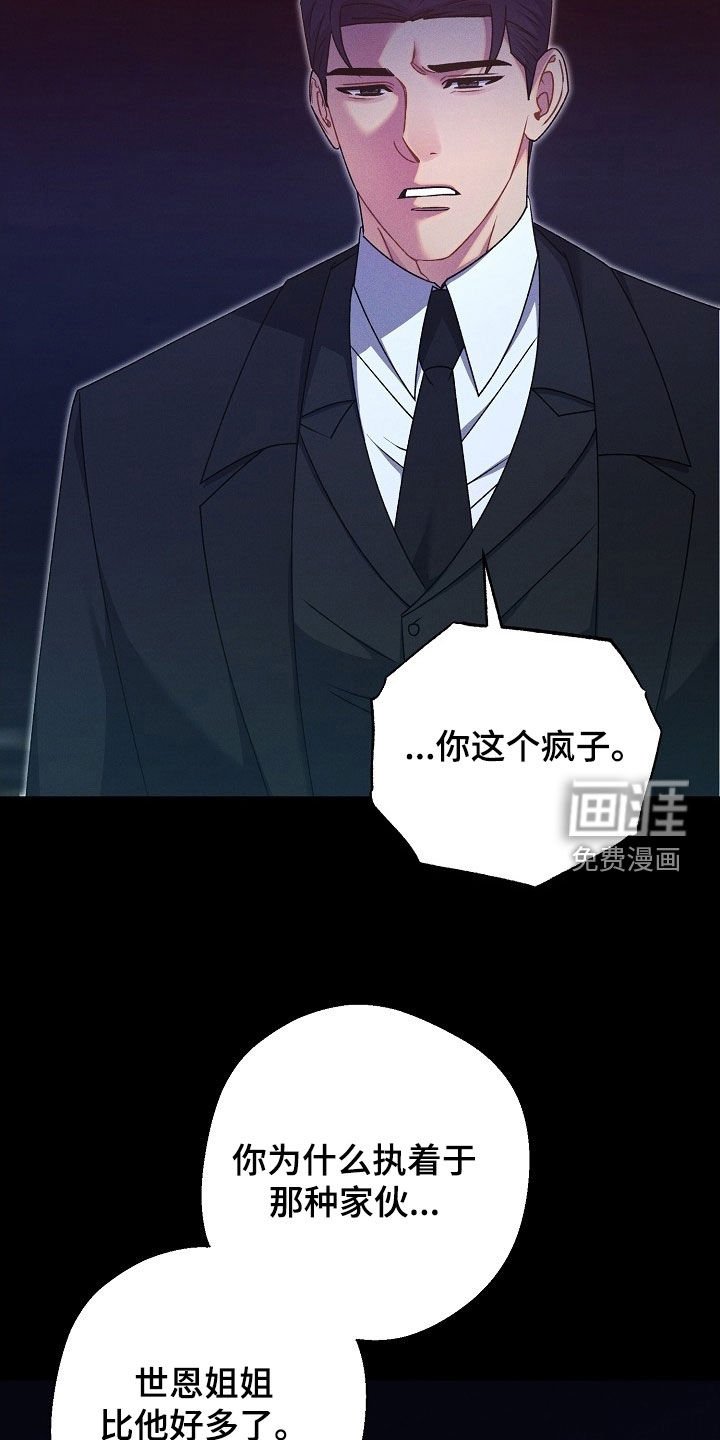 第52章：我全都知道