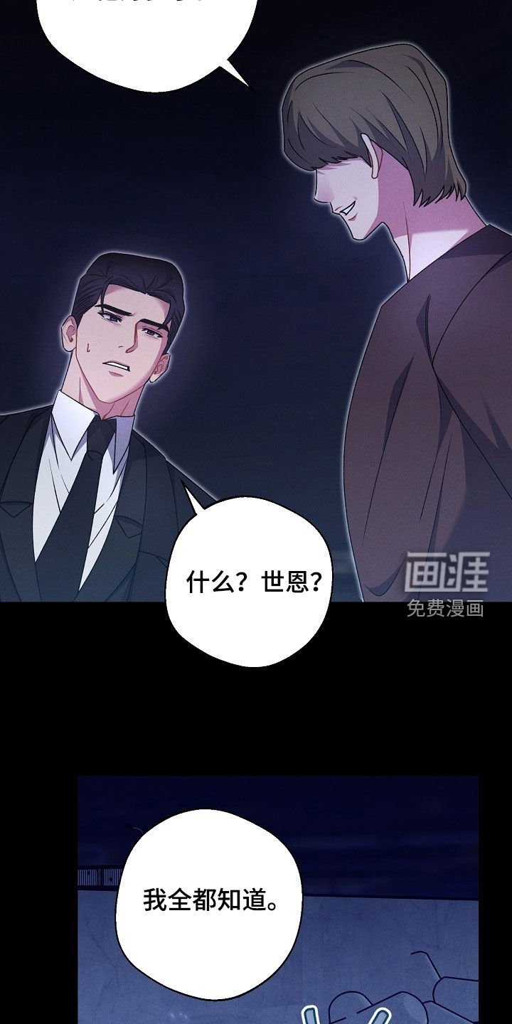 第52章：我全都知道