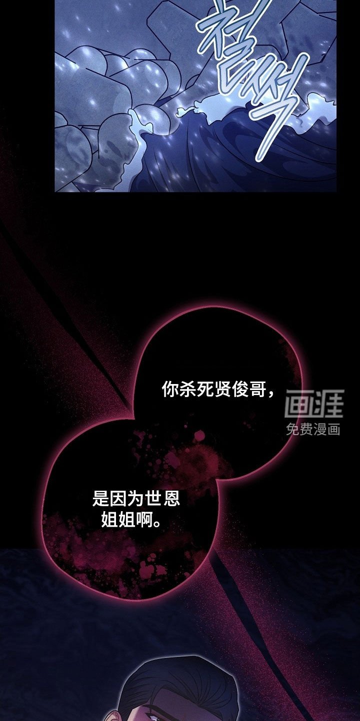 第52章：我全都知道