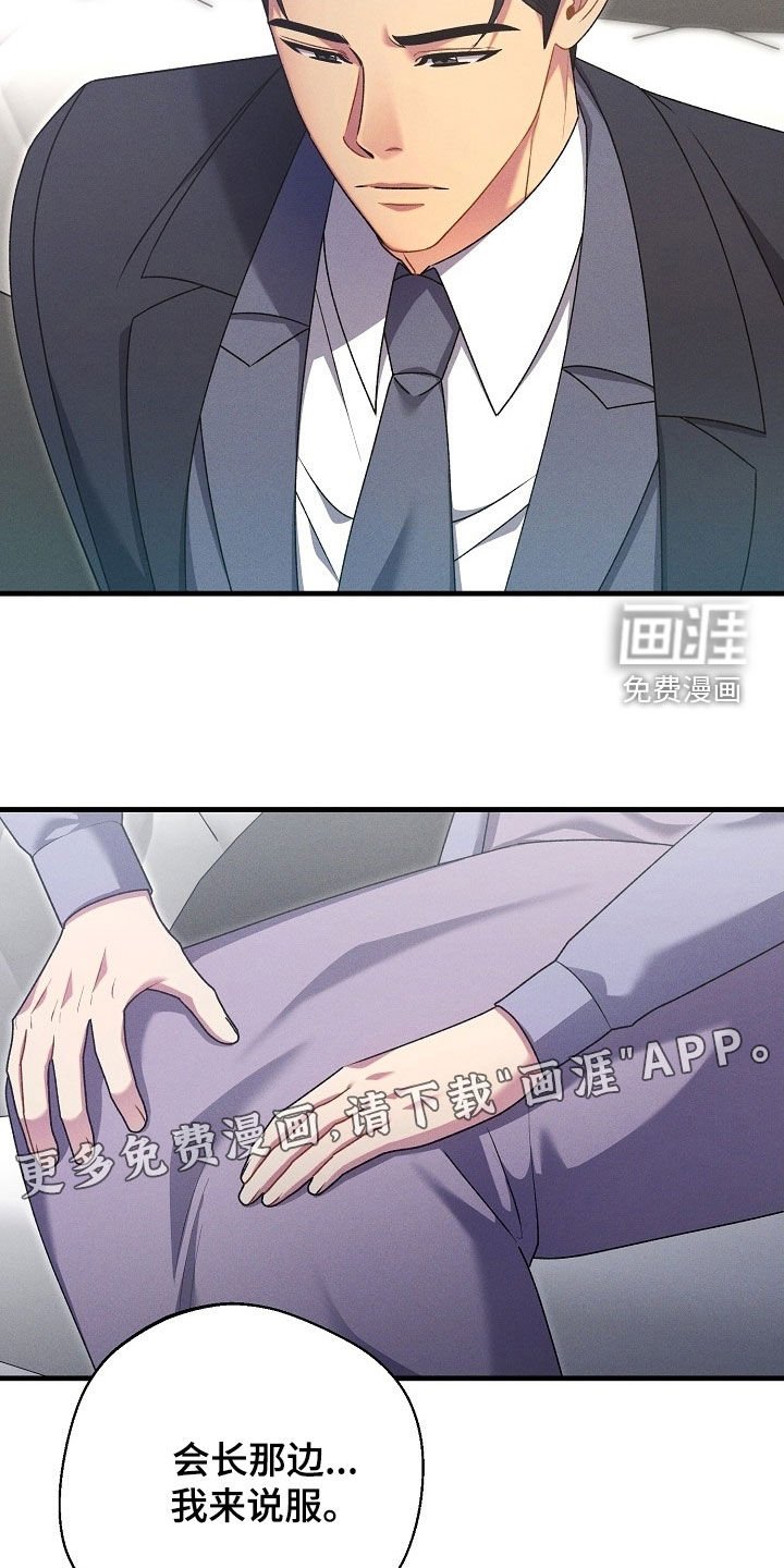 第54章：多亏了某人