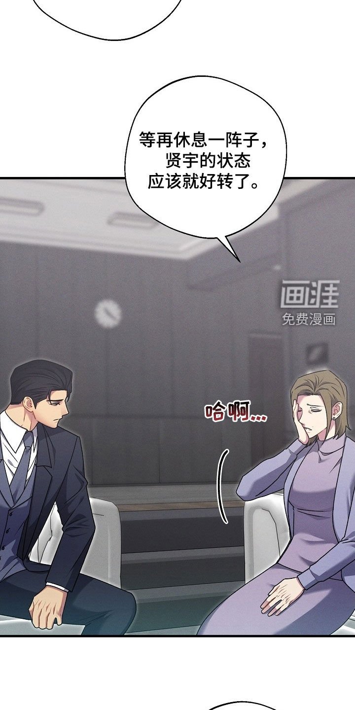 第54章：多亏了某人