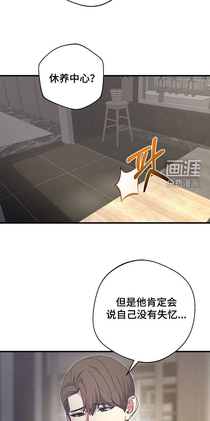 第54章：多亏了某人