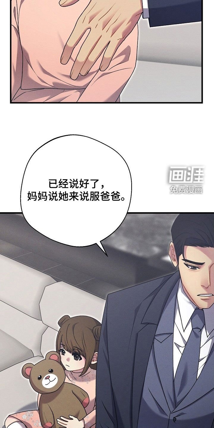 第54章：多亏了某人