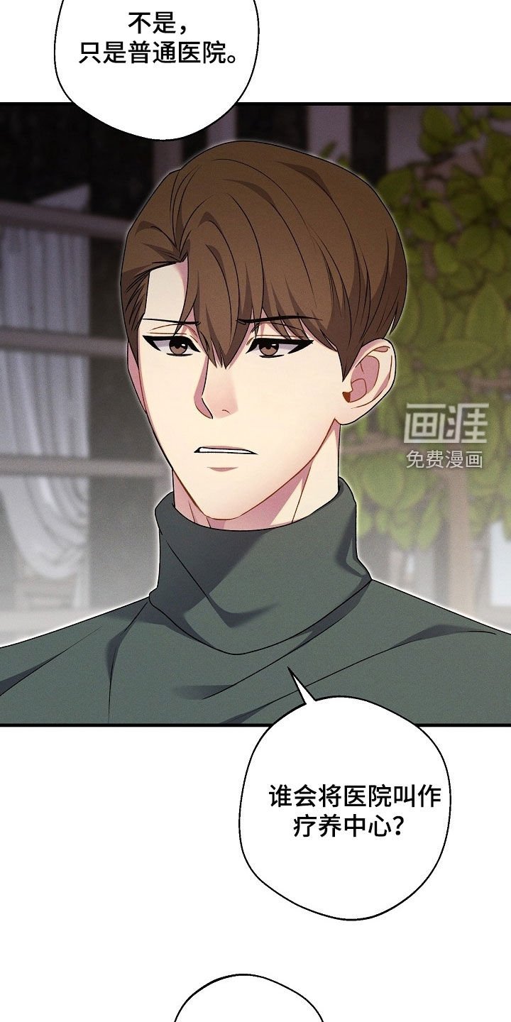第54章：多亏了某人