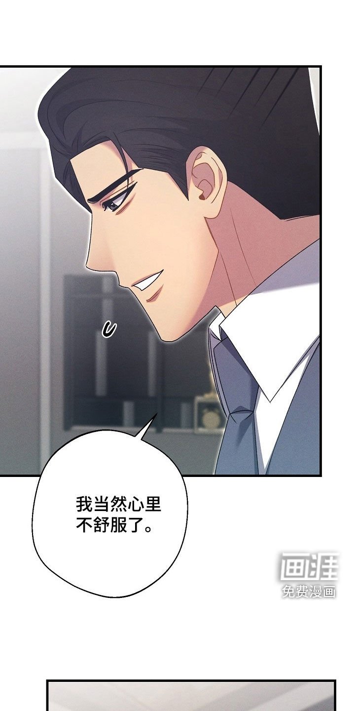 第54章：多亏了某人