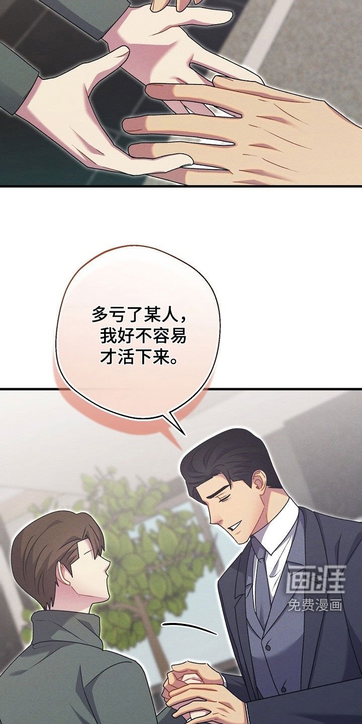 第54章：多亏了某人