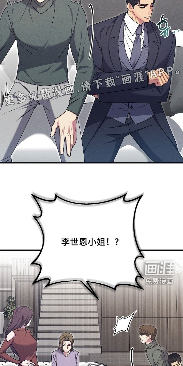 第58章：罪行