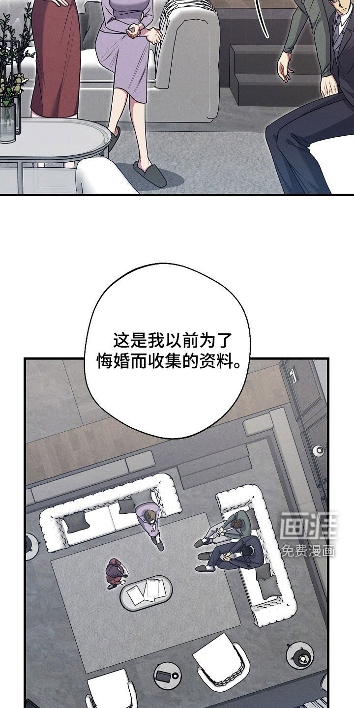 第58章：罪行