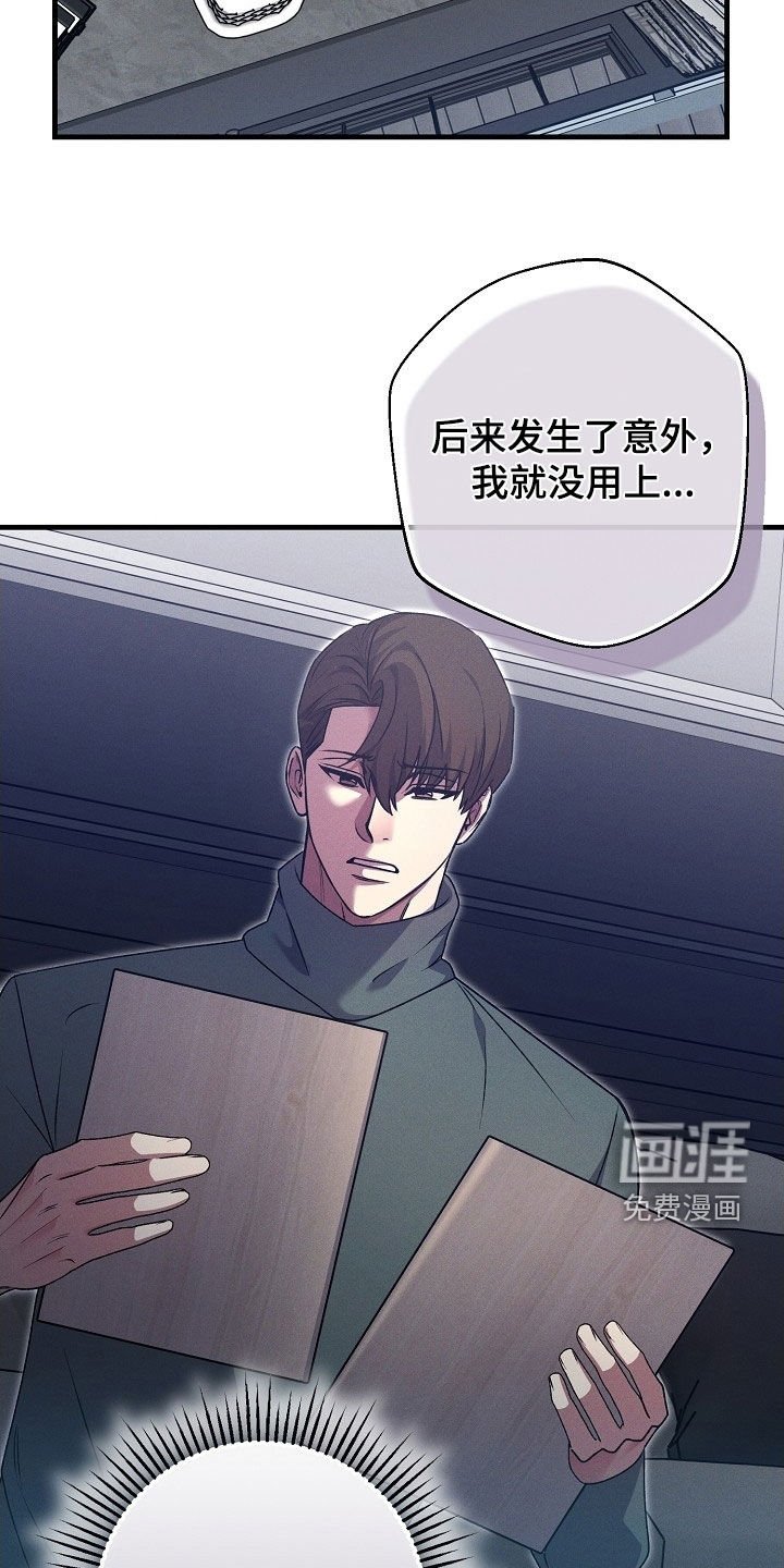 第58章：罪行