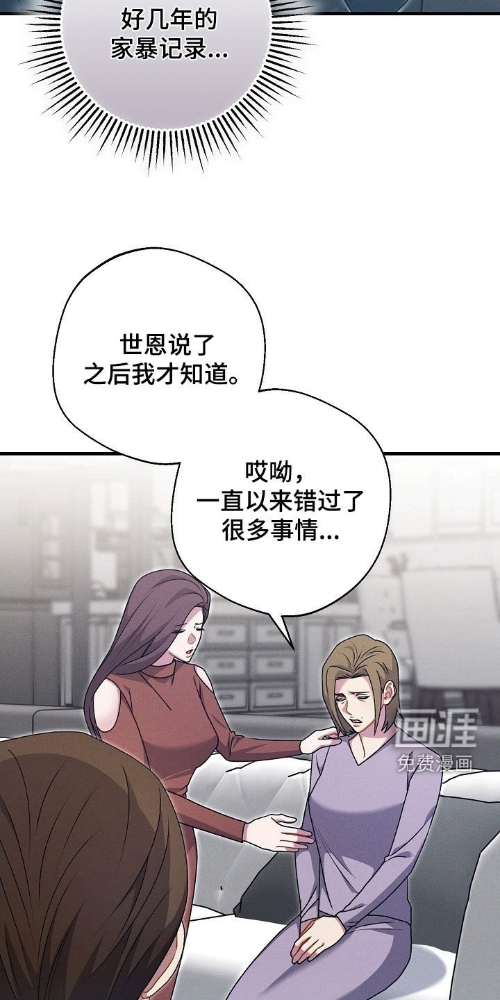 第58章：罪行