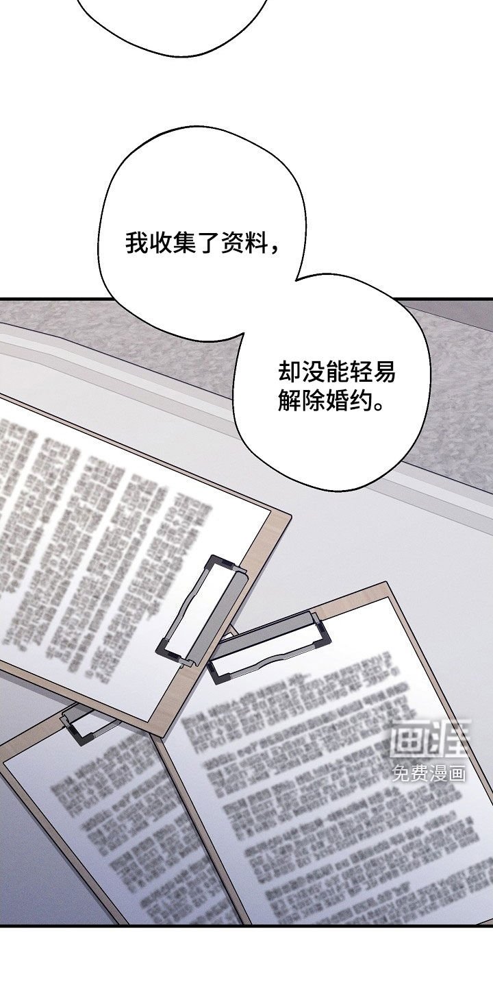 第58章：罪行