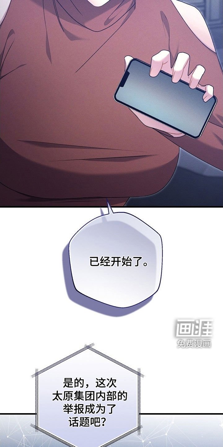 第58章：罪行