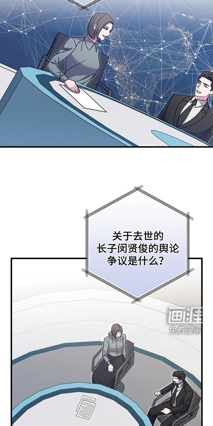 第58章：罪行