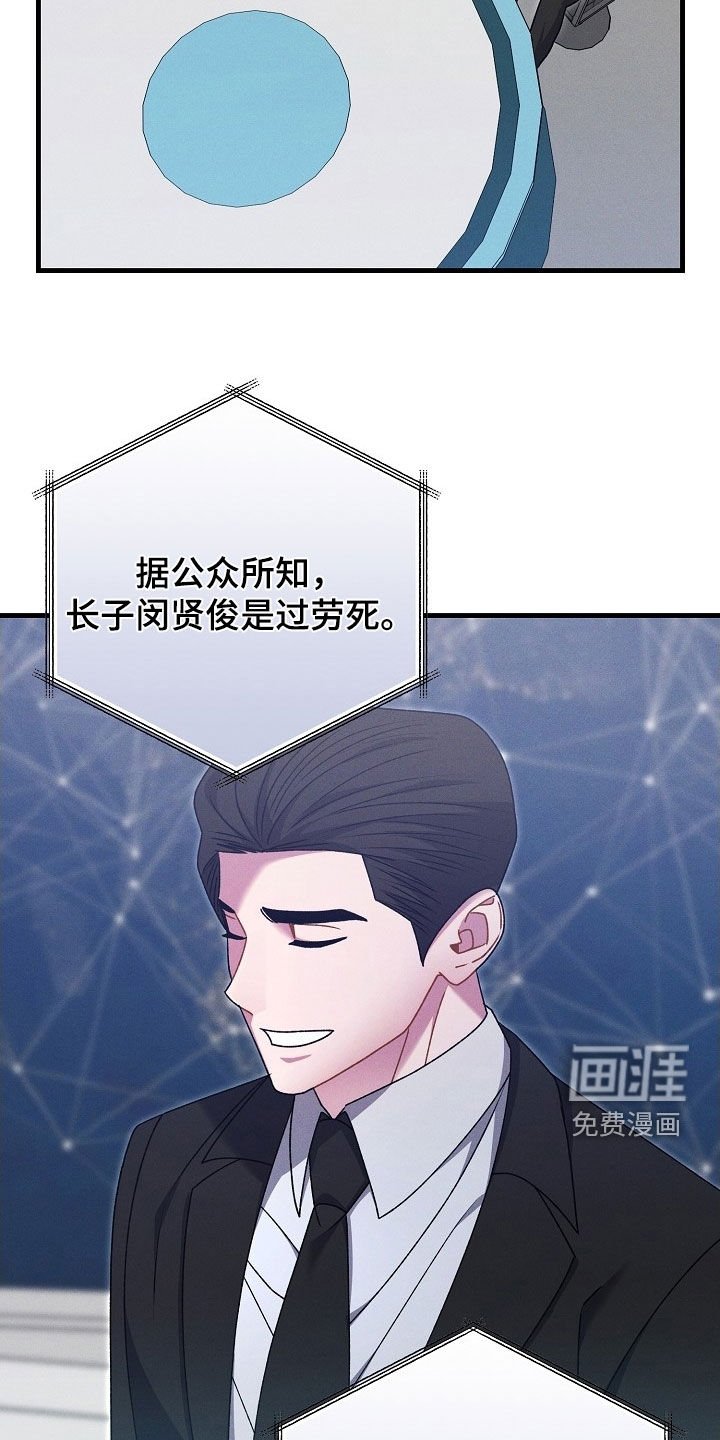第58章：罪行