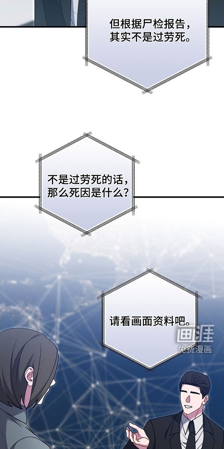 第58章：罪行