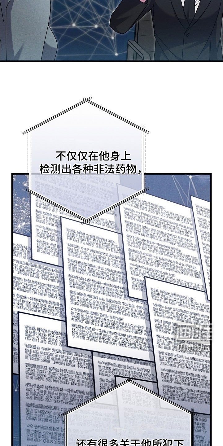 第58章：罪行