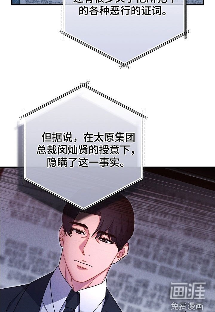 第58章：罪行