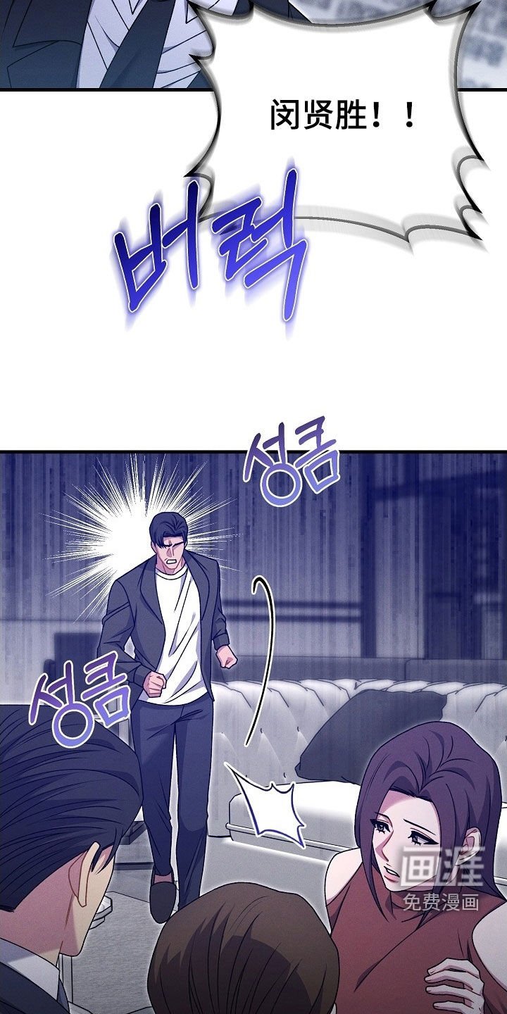第58章：罪行