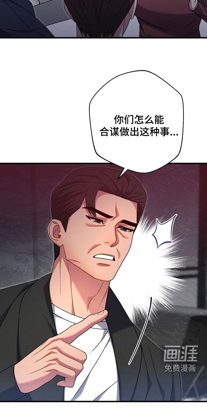 第58章：罪行