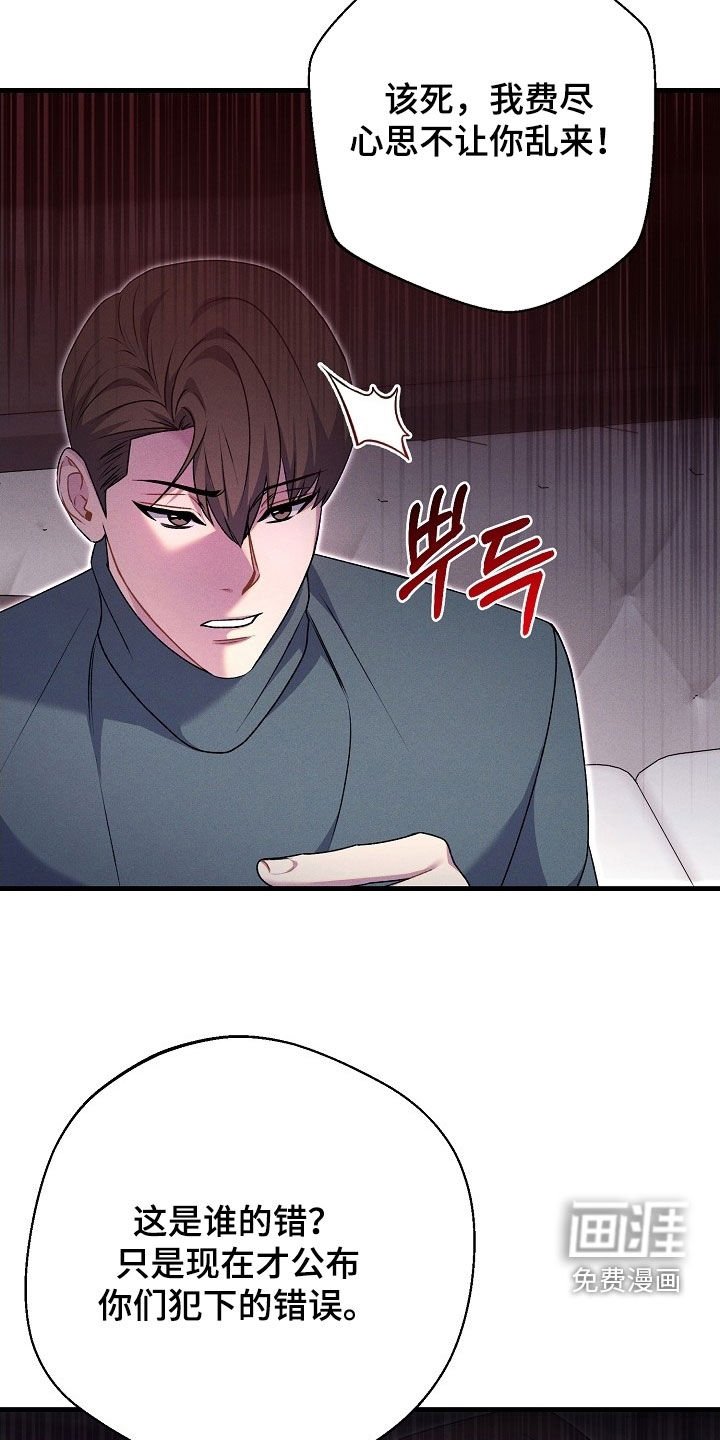 第58章：罪行