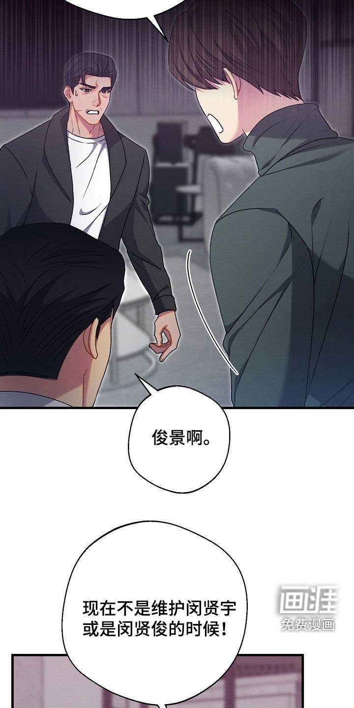 第58章：罪行