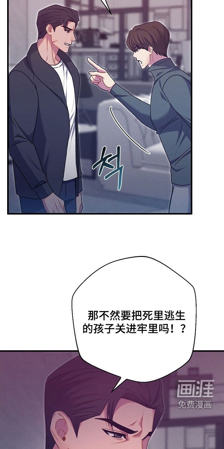 第58章：罪行