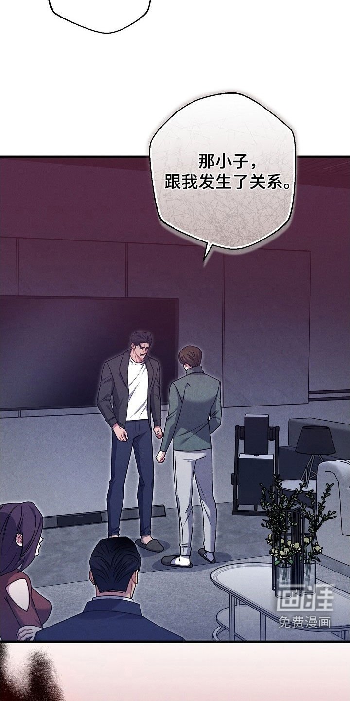 第58章：罪行