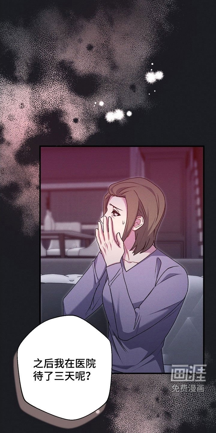 第58章：罪行