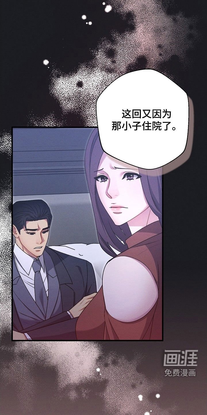 第58章：罪行