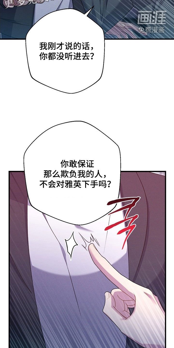 第59章：顺利解决