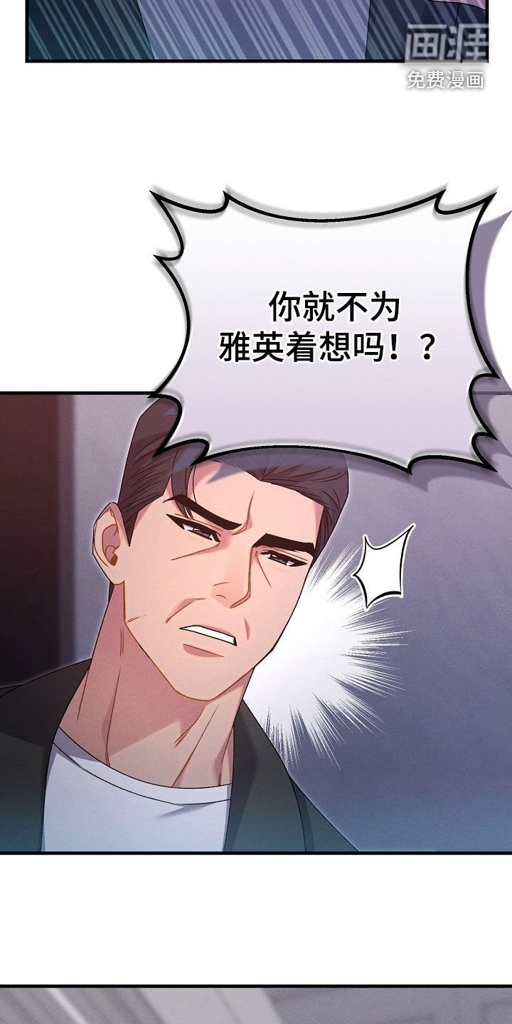 第59章：顺利解决