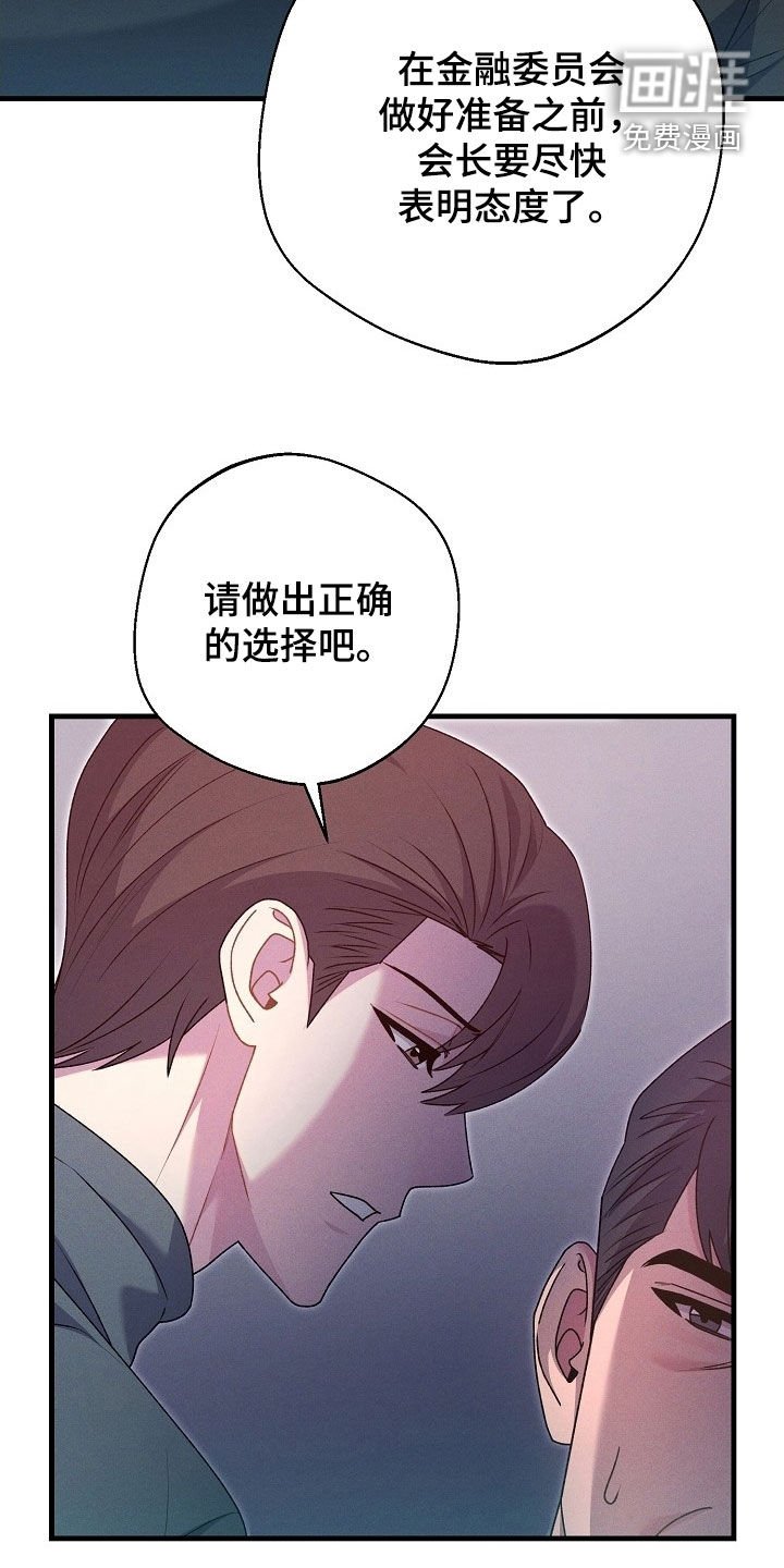 第59章：顺利解决
