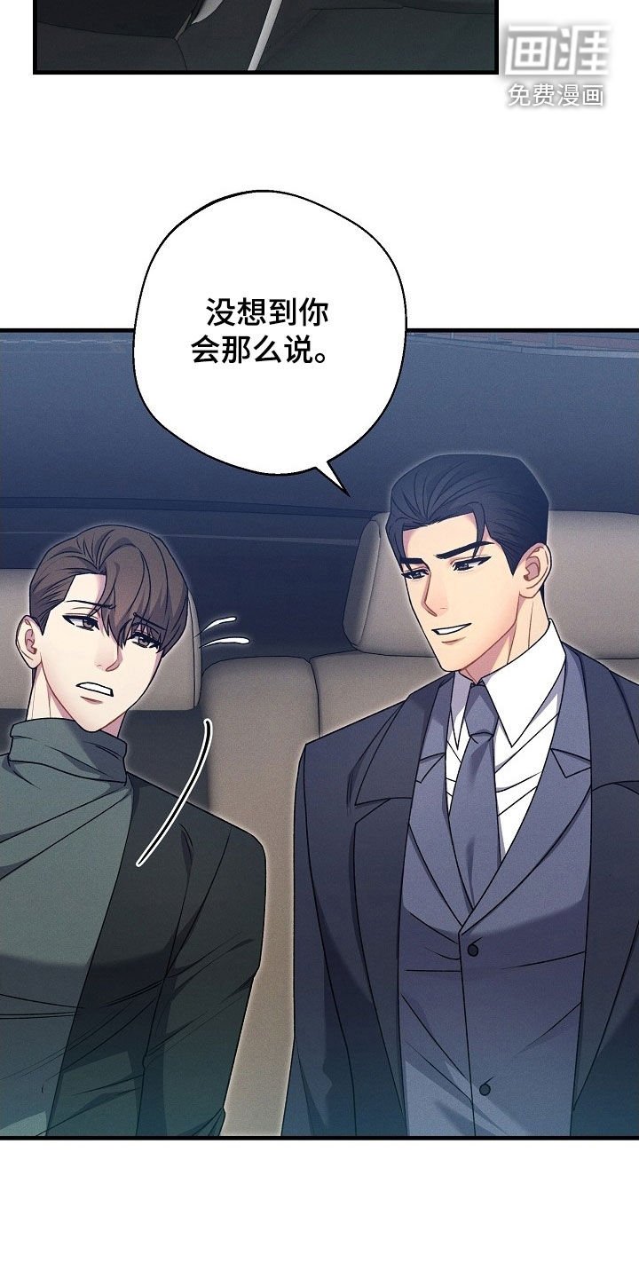 第59章：顺利解决