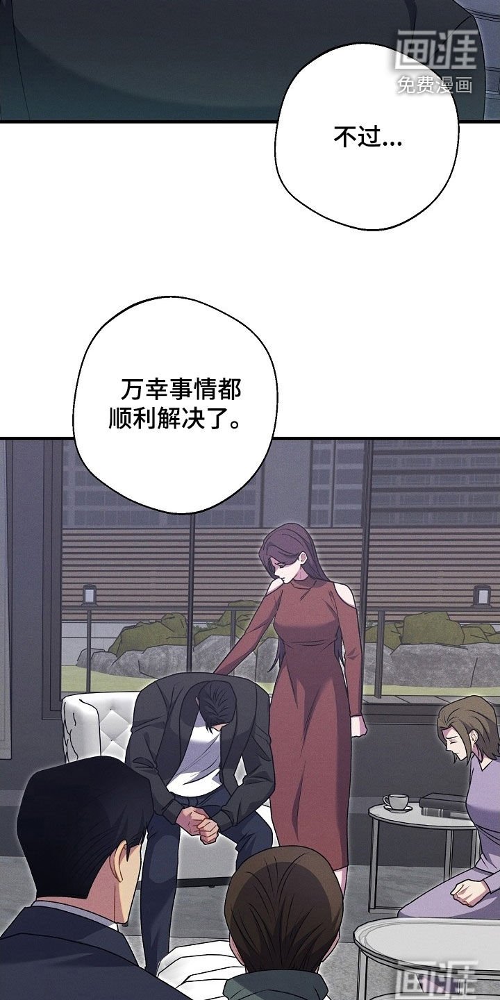 第59章：顺利解决