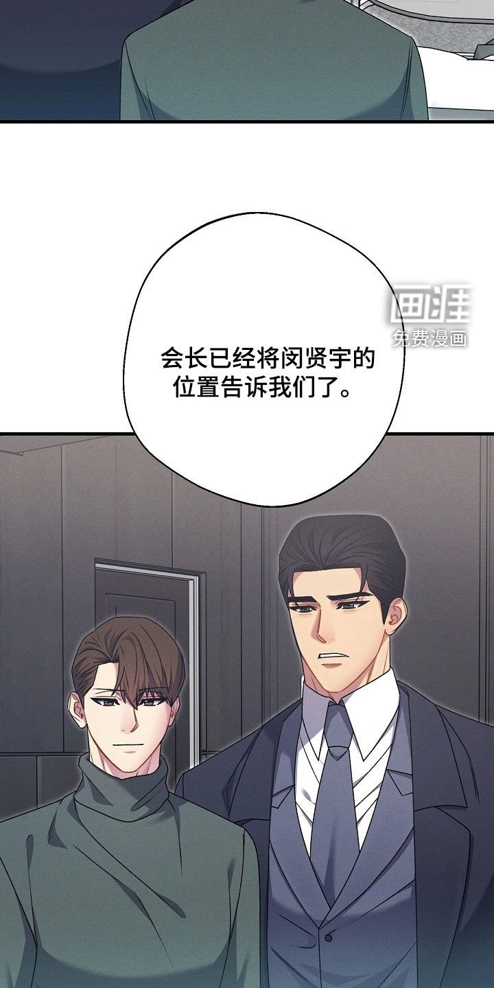 第59章：顺利解决