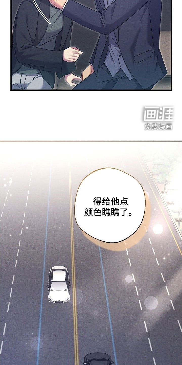 第59章：顺利解决