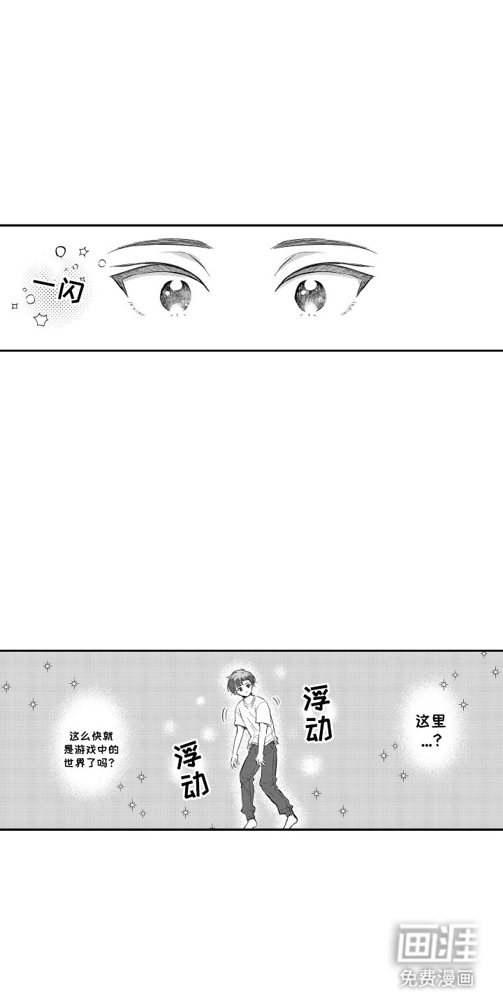第1章：短尾矮袋鼠