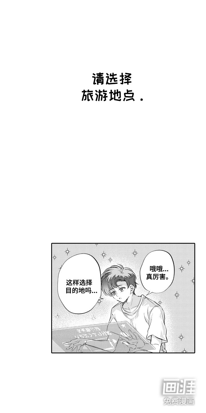第1章：短尾矮袋鼠