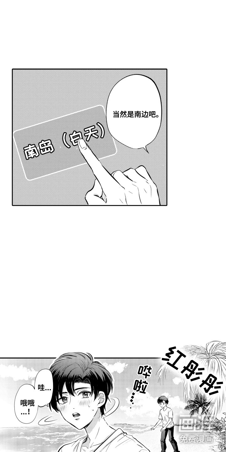 第1章：短尾矮袋鼠