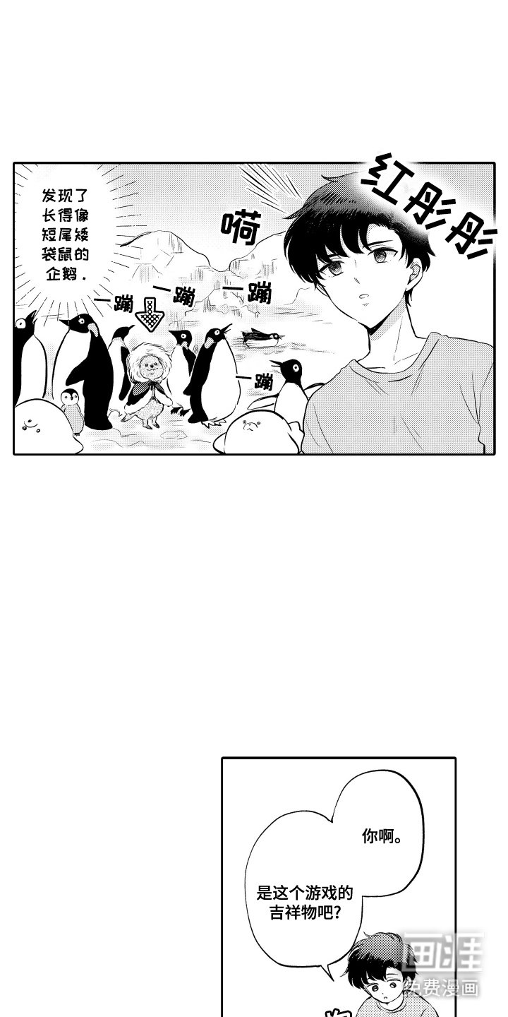 第1章：短尾矮袋鼠
